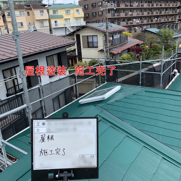 横浜市戸塚区【ビフォーアフター】【屋根塗装】【遮熱塗装】　S様邸外部改修工事の屋根塗装が完了しました。