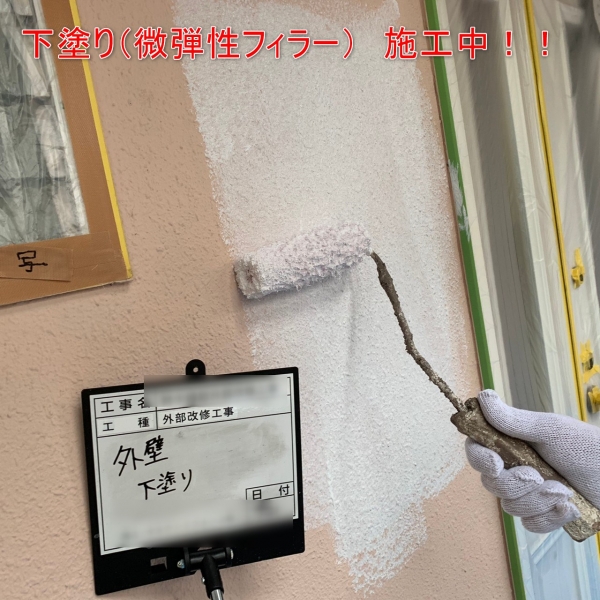 横浜市戸塚区【施工事例】【外壁塗装】　S様邸外部改修工事の外壁塗装／塗替えを行いました。（下塗り）