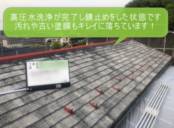 屋根塗装/外壁塗装/屋根の高圧水洗浄の重要性【施工事例】【屋根塗装】