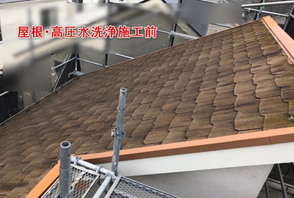 横浜市　戸塚区【施工事例】屋根の高圧水洗浄の重要性　屋根遮熱塗装/外壁塗装