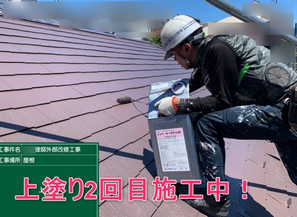 横浜市戸塚区平戸【屋根塗装】【遮熱塗装】　S様邸外部改修工事の屋根塗装を塗替させていただきました！！