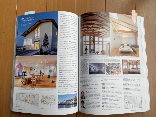 「近代建築」8月号に掲載されました！②「横浜こどもホスピスうみとそらのおうち」