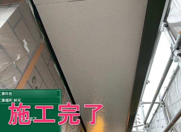 東京都港区【施工事例】【塗装工事】【軒天】　Pアパート外部改修工事、軒天井塗装を行いました！