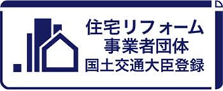 住宅リフォーム事業者団体国土交通大臣登録